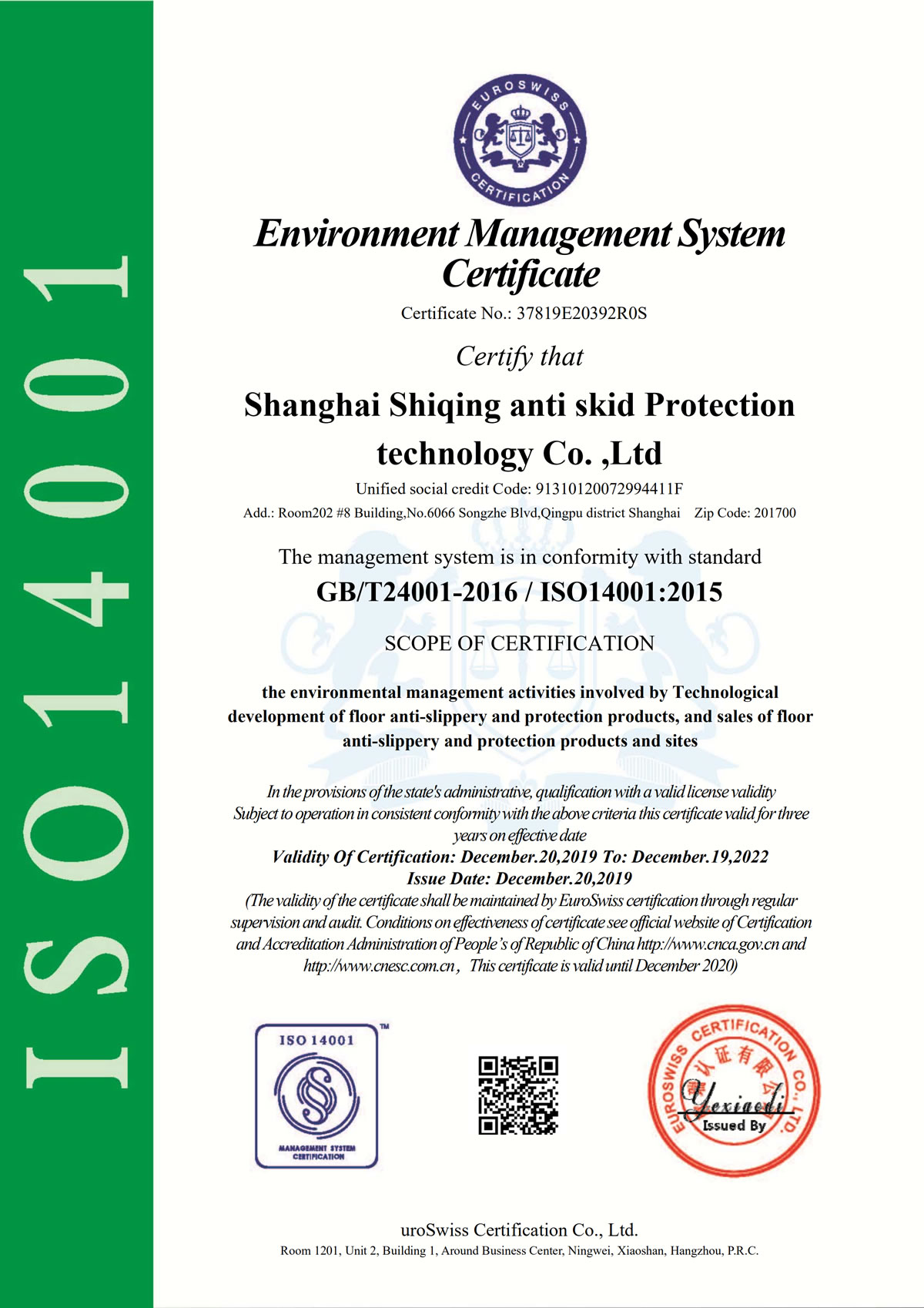 ISO14001環境管理體系認證、ISO9001質量管理體系認證、ISO45001職業健康安全管理體系認證