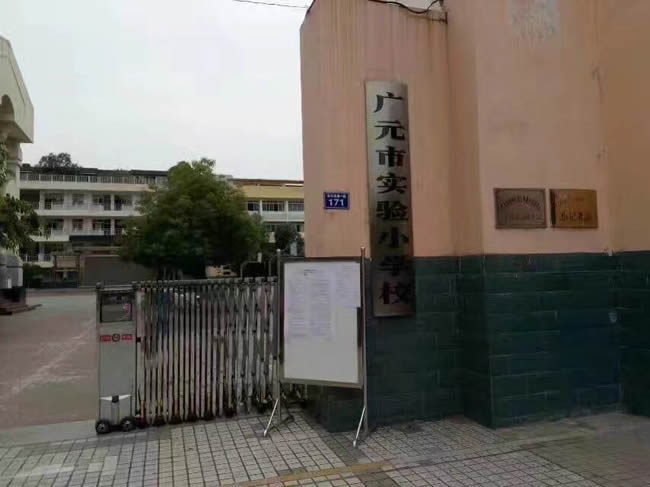 四川省廣元市實驗小學教工食堂地面防滑
