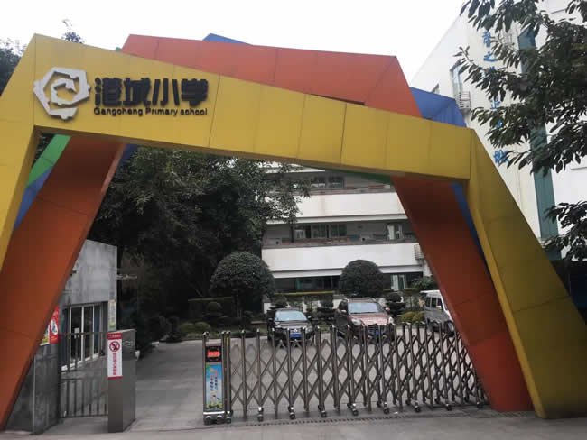 重慶市江北港城小學食堂防滑工程