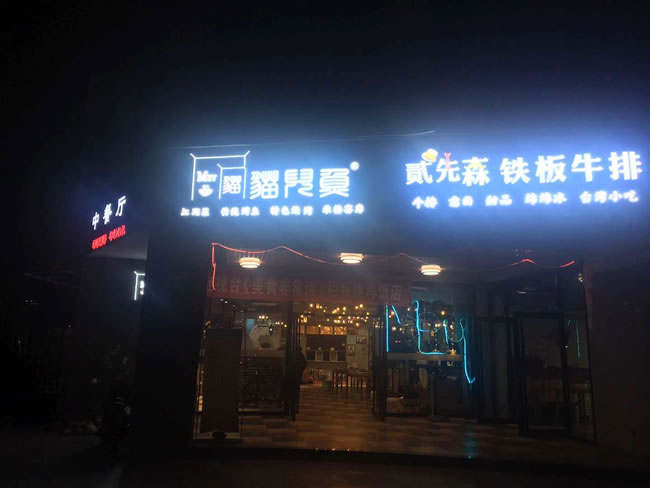 重慶市貓兒魚餐飲店地面防滑施工