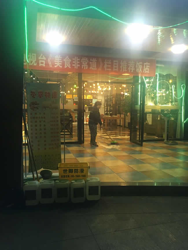 重慶市貓兒魚餐飲店地面防滑施工