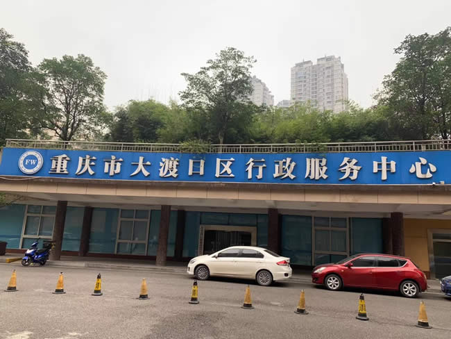 重慶市大渡口區政府機關食堂等區域的地面防滑工程