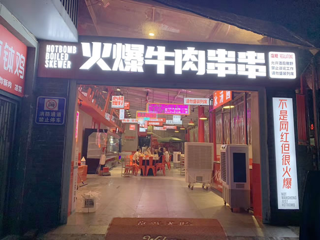 重慶市江北區火爆牛肉串串餐廳防滑處理