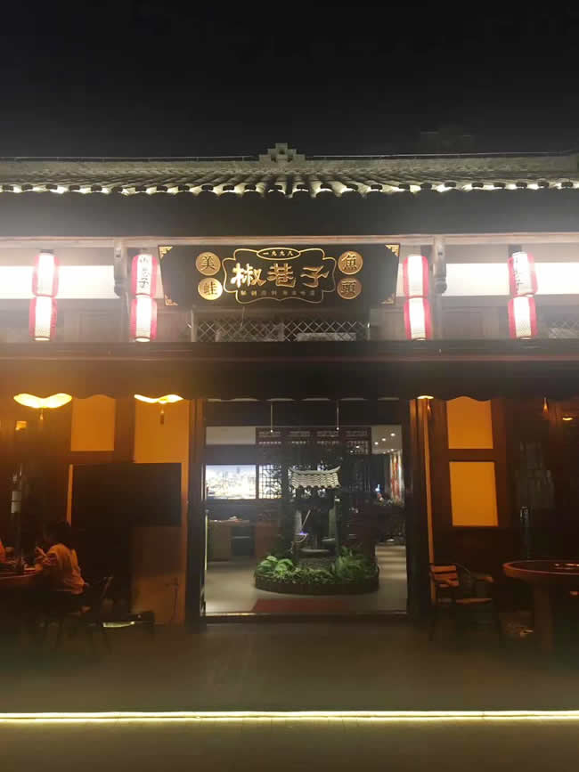 重慶市椒巷子美蛙魚頭餐廳地面濕滑處理