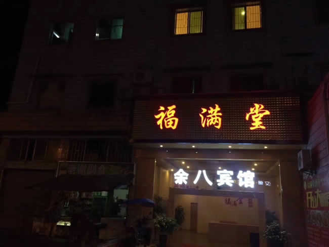 重慶北碚福滿堂酒樓地面防滑處理