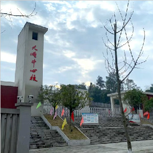 重慶市涪陵區大順中心校中地面防滑施工