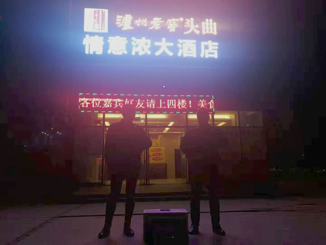 重慶市情意濃大酒店地面防滑處理