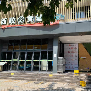 重慶市西南政法大學渝北校區二食堂地面防滑處理