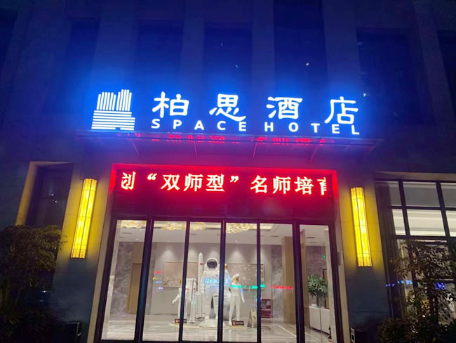 重慶市渝北區“柏思酒店”后廚地面防滑處理