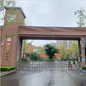 重慶市文德中學校食堂及教學樓地面防滑處理